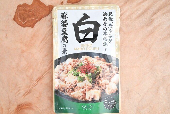 【カルディ】黒じゃなくて白！「白麻婆豆腐の素」は早めにチェックしておこう！＆おすすめレシピ付き