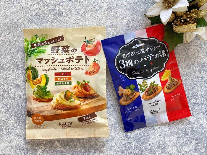 【カルディ】クリスマスや年末年始、家飲みに使える！○○の素