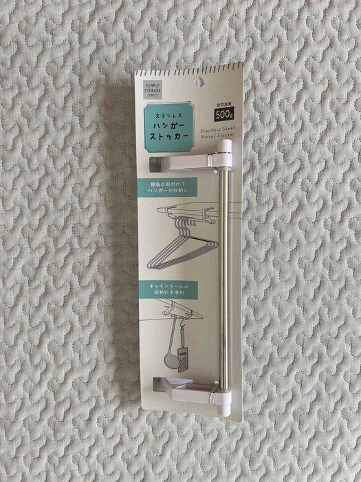 【ダイソー】これは便利！洗濯の家事効率がアップするハンガー収納