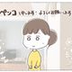 【自己紹介】適当でも気持ちのよい暮らしを!元教員、一児の母ペンコです。