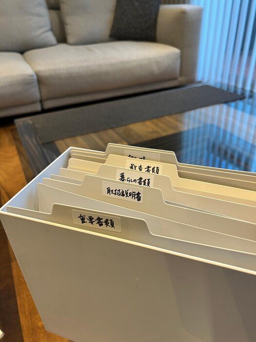 書類整理のコツ！