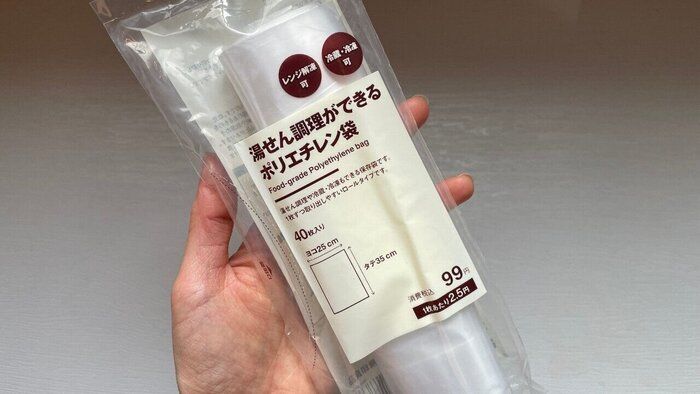 【無印良品】〝湯煎調理ができるポリエチレン袋〟アイラップ愛用者が使ってみた！