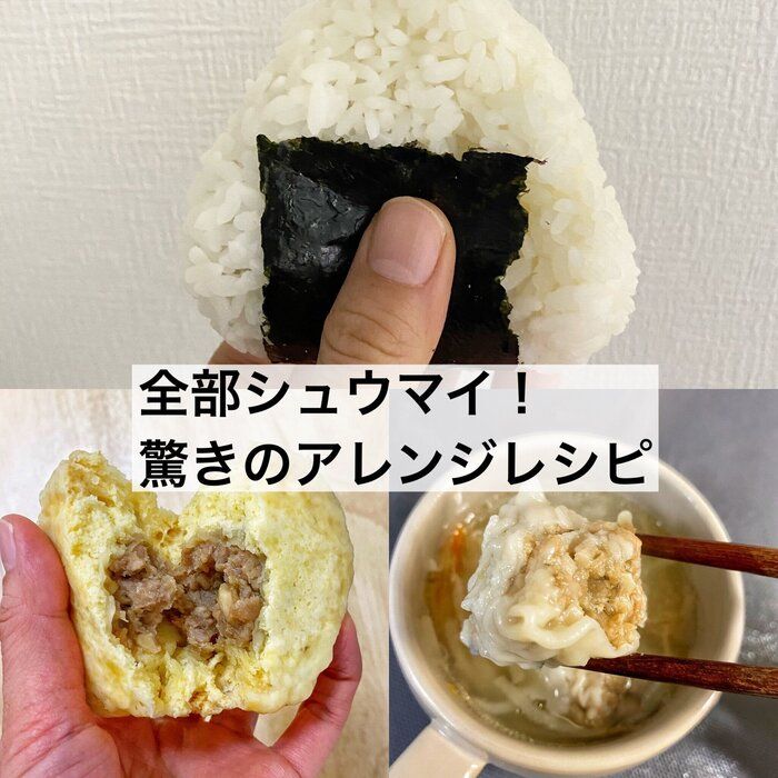 簡単にできてアレンジも無限！オススメのおかずとは？！