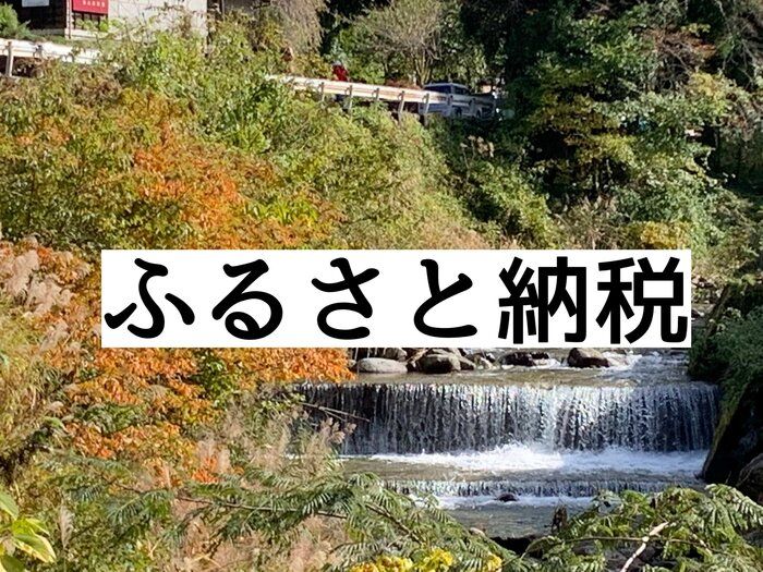 【ふるさと納税】毎日の暮らしが豊かになる！毎日使いたいお勧め返礼品3選