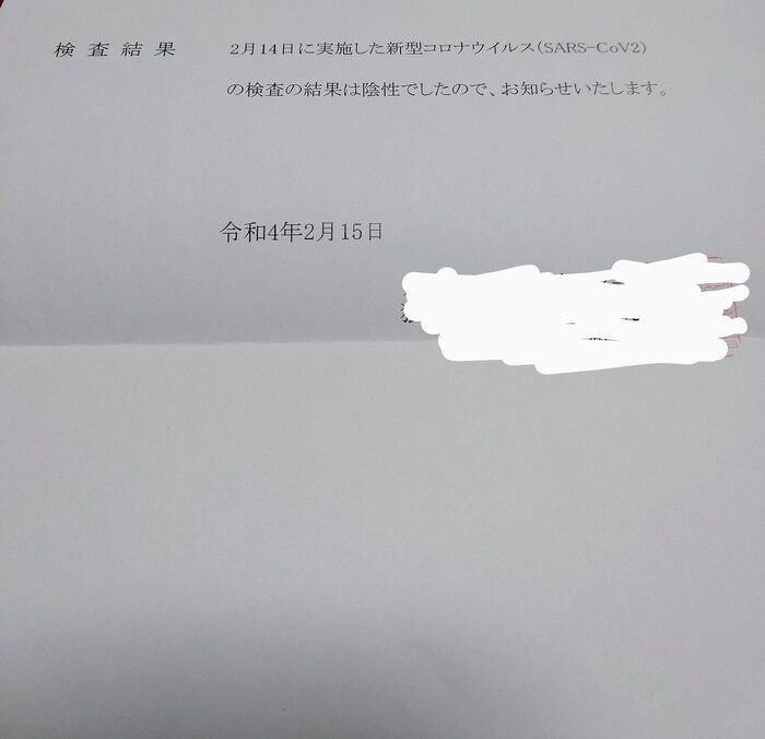 『この時期発熱したらどうなる？』