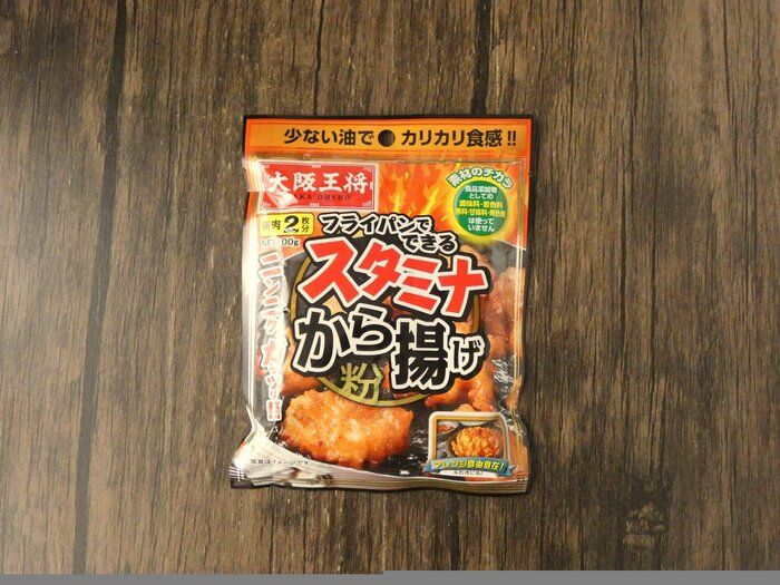 【ダイソー】少ない油でつくれる！カリカリ食感がやみつきのおいしさの「から揚げ粉」