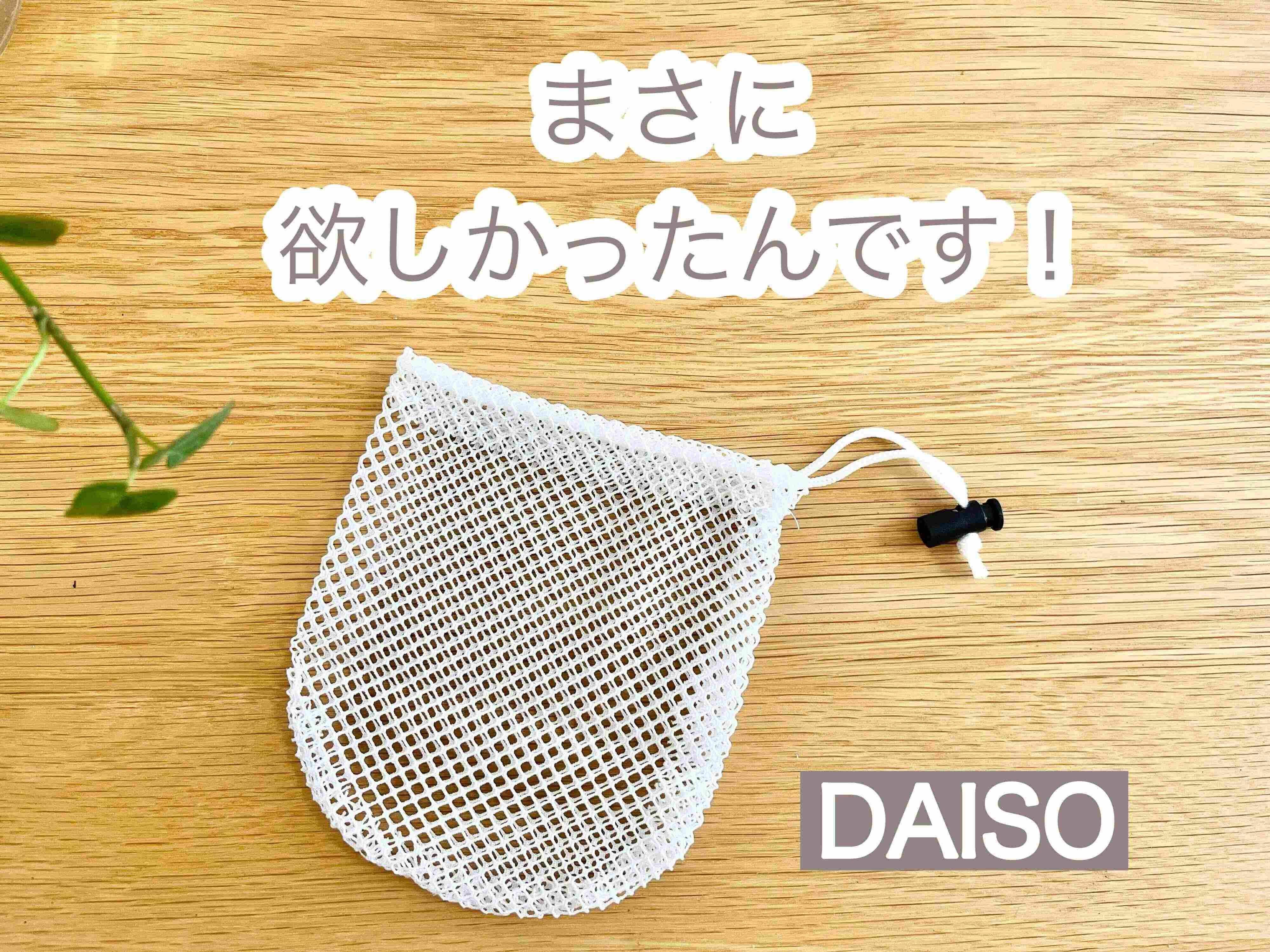 【ダイソー】まさに欲しかったんです！ハンディファンをより安全に快適に使える便利グッズ