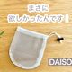 【ダイソー】まさに欲しかったんです!ハンディファンをより安全に快適に使える便利グッズ