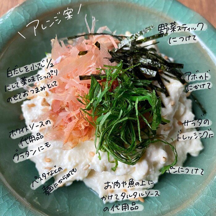 【速報】豆腐＋○○○でめちゃくちゃ美味しい万能ディップに早変わりした！