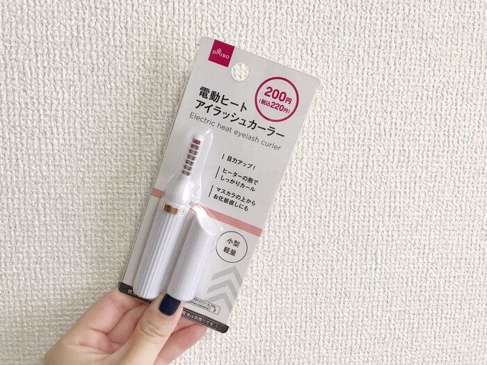 ダイソーさん値段間違ってないですか？家電量販店泣かせのビューティーグッズ