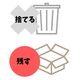 やみくもに捨てるの待って!片づけは自分基準の優先順位で