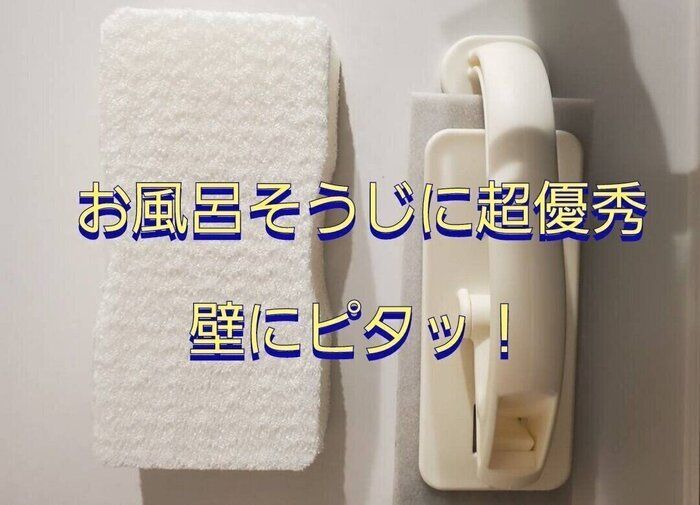 【お風呂掃除】壁にピタっ！機能も見た目も超優秀♪ピンクカビさよなら３神器