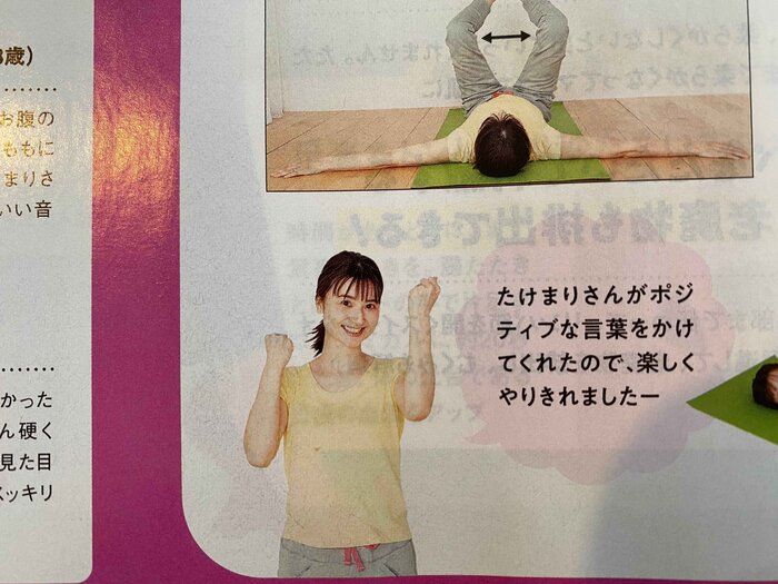 サンキュ！7月号　竹脇まりなさんと宅トレ☆