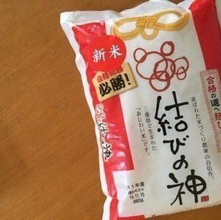 合格祈願米「結びの神」