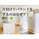 せっかく片づけたのにリバウンドするのはなぜ?根本原因と3ステップ!
