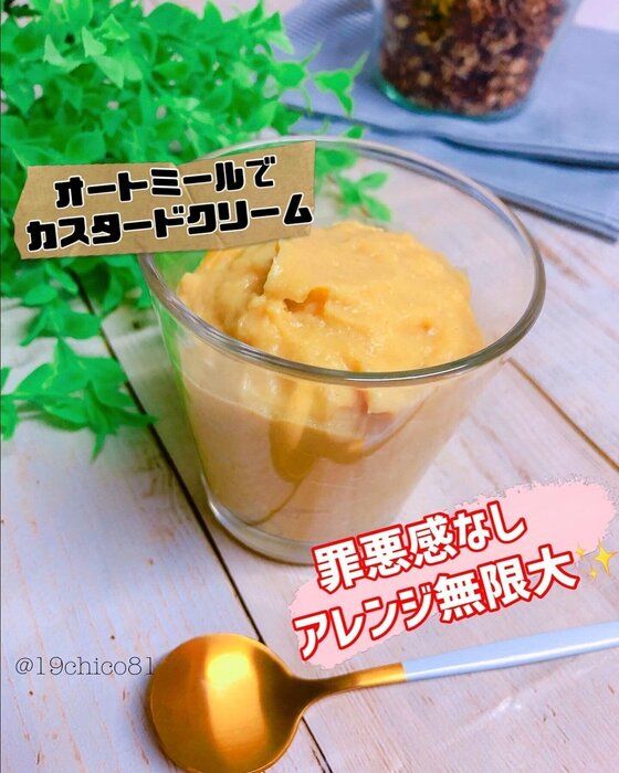 【話題のオートミール】どうやって食べる？美味しく食べるレシピ