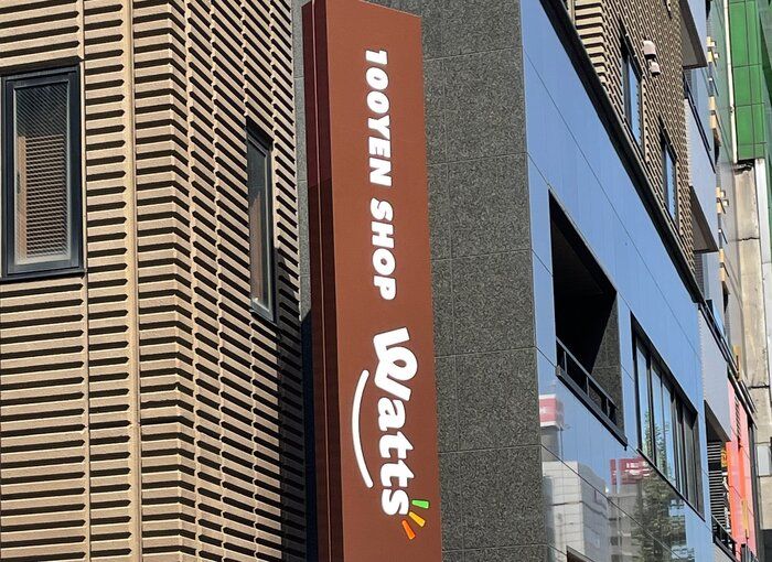 【ワッツ】ログインだけでスタンプが貯まる！ワッツのアプリ知ってる？