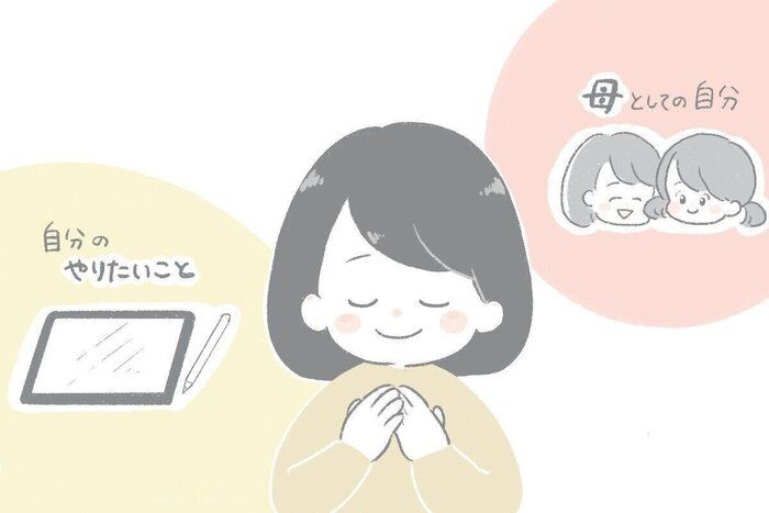 専業主婦だった私がフリーランスになった5つの理由