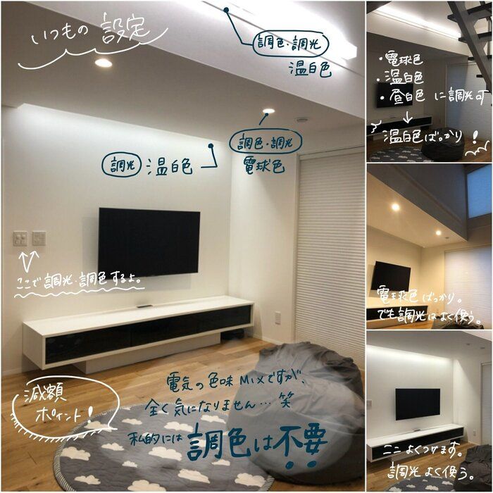 家を建てる時に悩むこと 照明の色の使い分け サンキュ Style