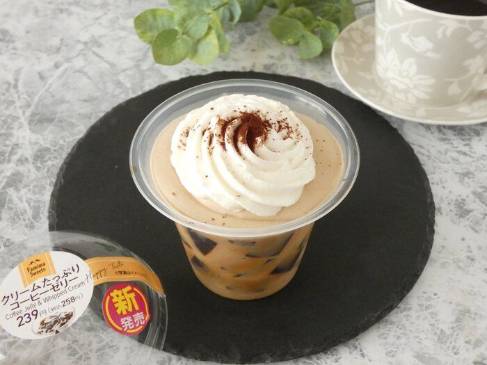 【ファミマ】このボリュームに大満足！「クリームたっぷりコーヒーゼリー」は本格コーヒーが味わえる贅沢スイーツ