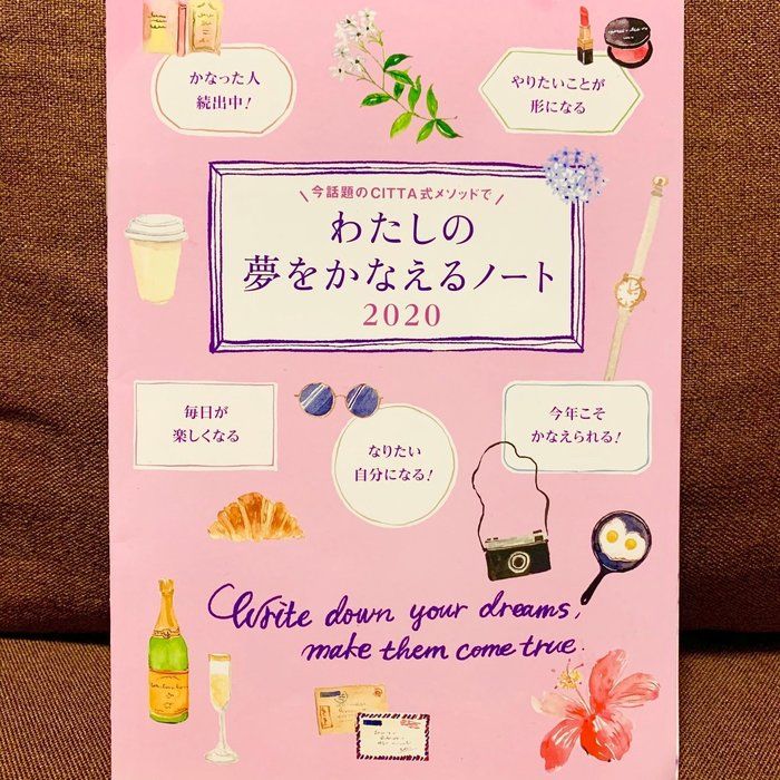 【2020年】私は検索される人になった！これからなのに過去形の理由は…？