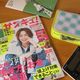 家計が苦しいから働きたい主婦集合!『サンキュ!5月号』はお役立ち情報いっぱい