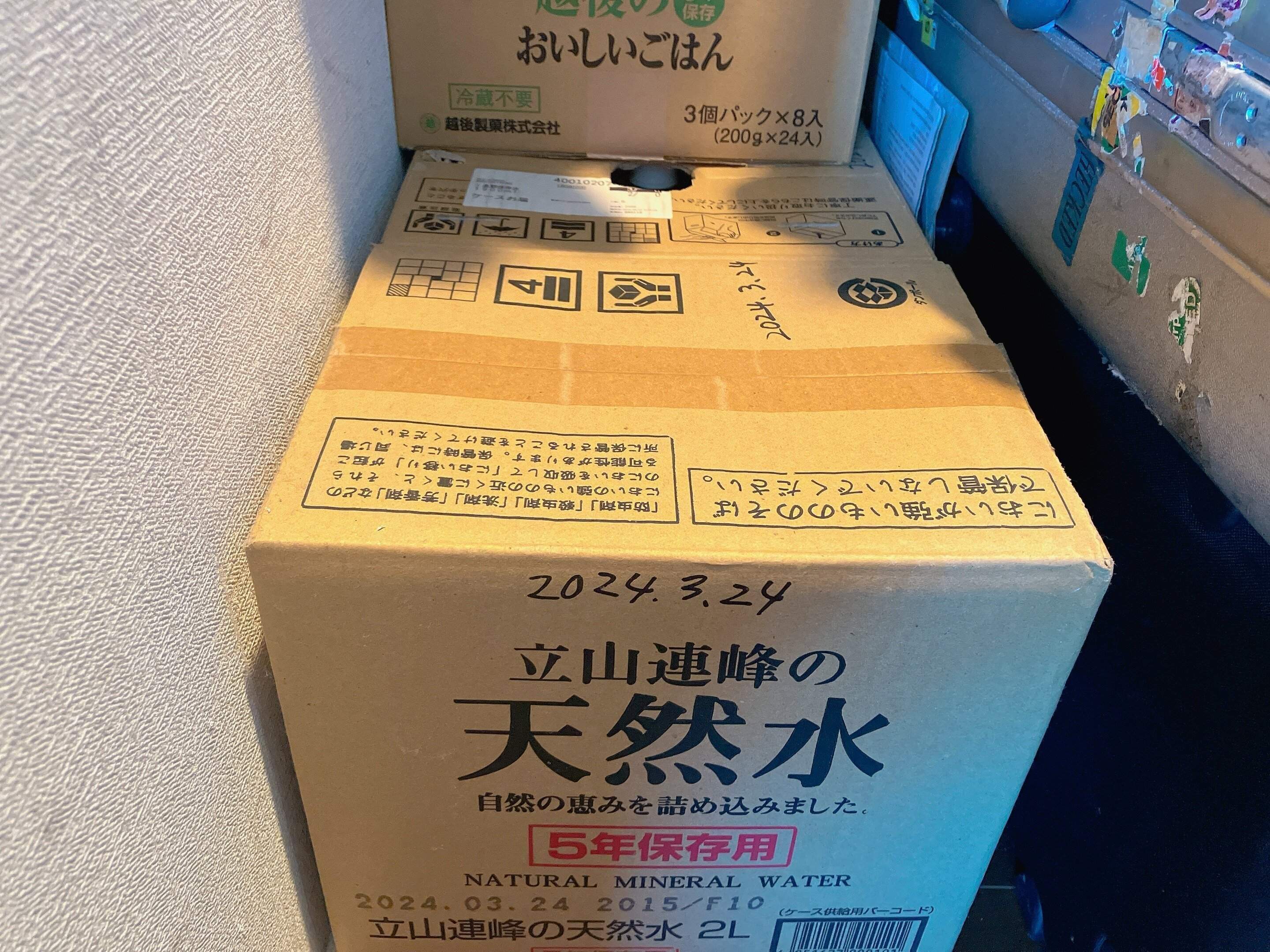 【防災】ダンボールには消費期限を大きく書き足して