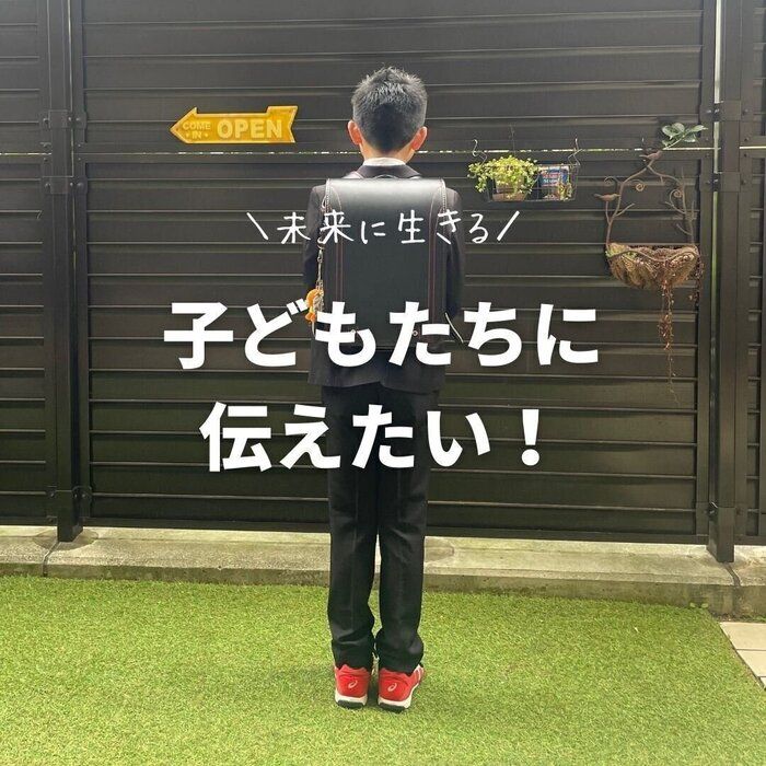 物を減らして変わった！子供たちへの伝え方５選！