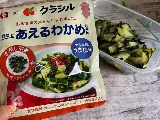 【レシピ】時短、簡単、美味しいが詰まったわかめを使った簡単レシピ