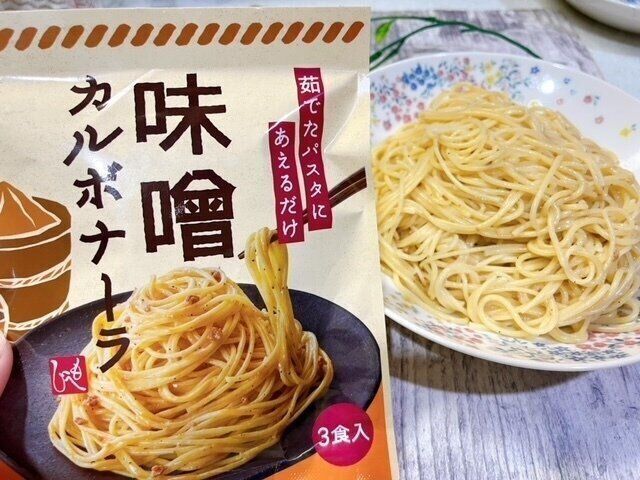 【カルディ】いつものカルボナーラがちょっと変わった味に。味噌カルボナーラが美味しい。