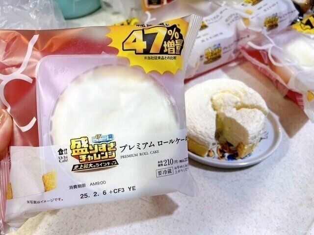 【ローソン】今年もやって来た！インパクト大「盛りすぎチャレンジ」まずはプレミアムロールケーキ