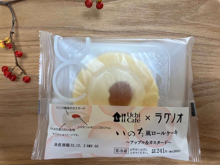 【ローソン】”地域限定”カルディでも人気のふわっふわスポンジのスイーツがロールケーキになっちゃった！！