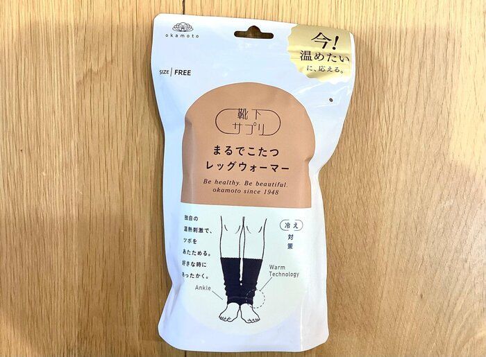 この冬に手放せない「まるでこたつレッグウォーマー」履いたそばからポカポカ！