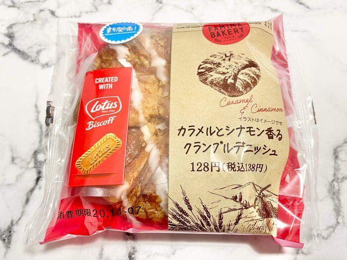 【ファミマ】幸福感が急上昇！ザクザク食感&甘くて香ばしいこんなパンは初めて！