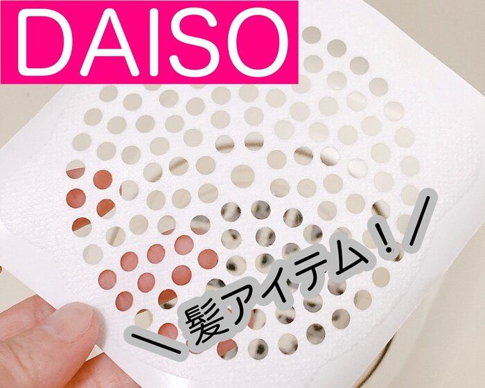 【ダイソー】使ってみたら便利な「髪」アイテムでお風呂掃除のイライラを激減！