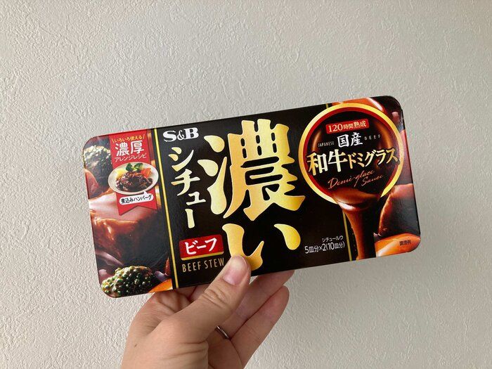 【ビーフシチュー】市販のルウでもお店の味に大変身！意外な「ちょい足し調味料」教えます！