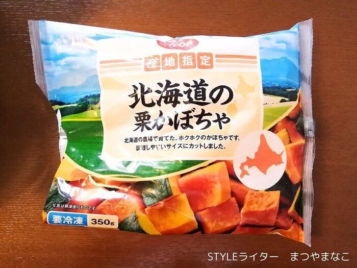 冷凍の方がおいしい！？○○入りデリ風かぼちゃサラダ