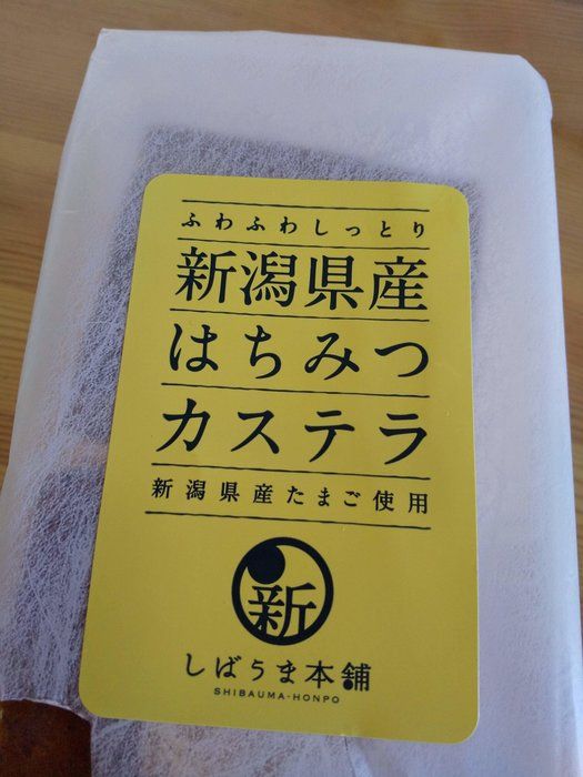 バランスのいいお菓子があります！オススメスイーツ