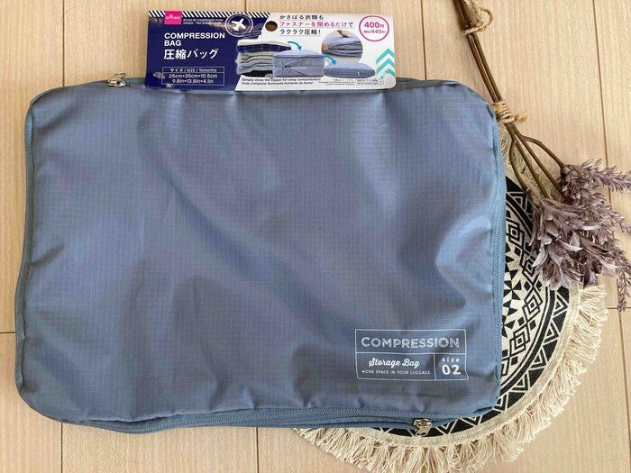 【ダイソー】リピ買い決定！旅行に最適「圧縮バッグ」