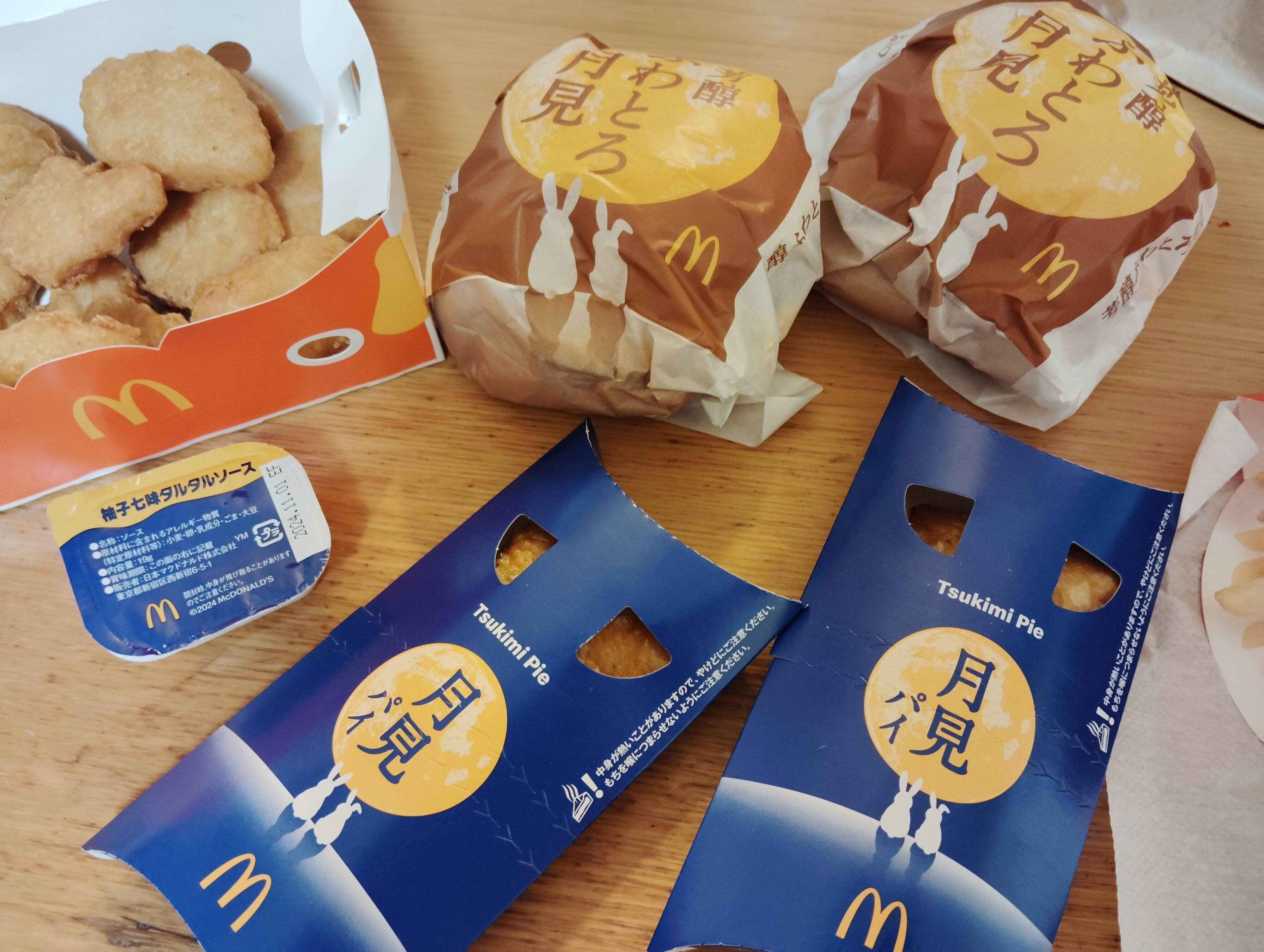 【マクドナルド】今年の月見はもちふわ！？グレードアップした月見パイを添えて