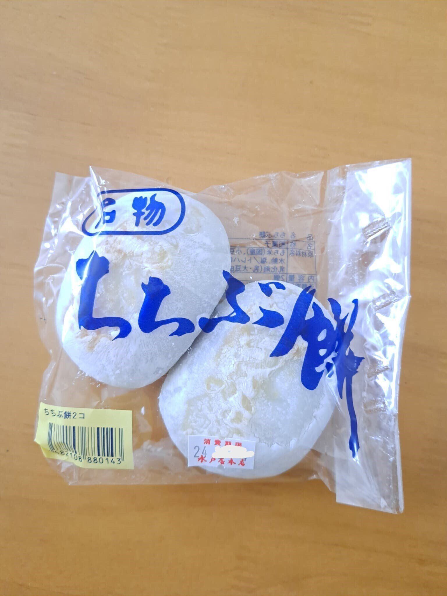 【埼玉・秩父土産】大人気！フワフワな柔らかさに驚く新感覚のお餅