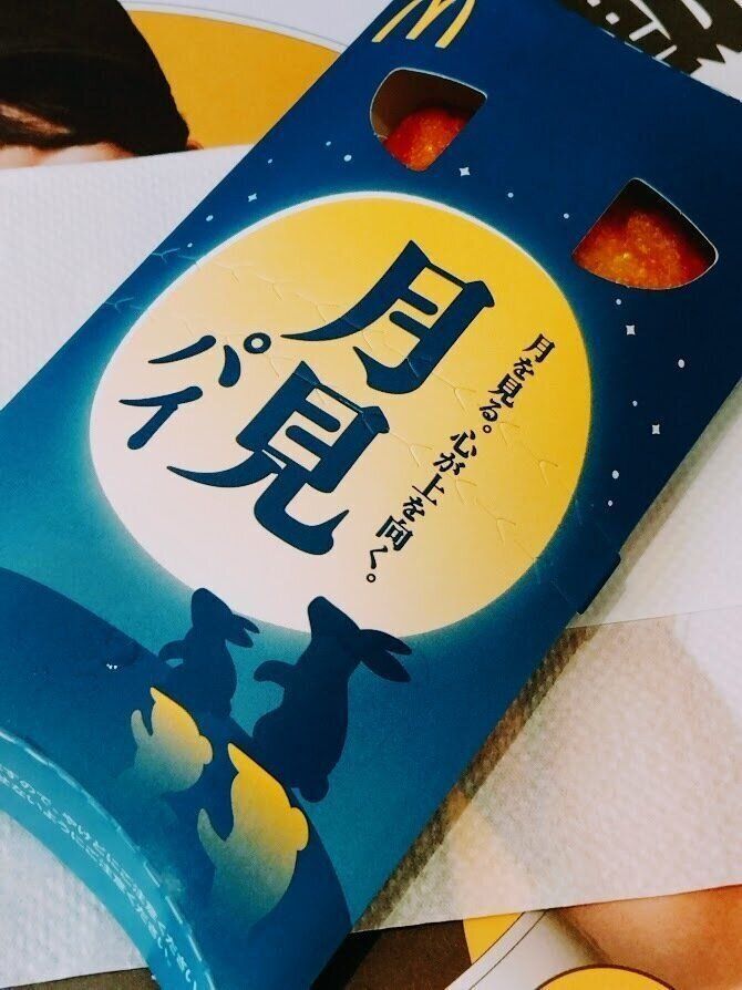【マクドナルド】この時期だけのお楽しみ！大人気！今年の「月見スイーツ」をご紹介
