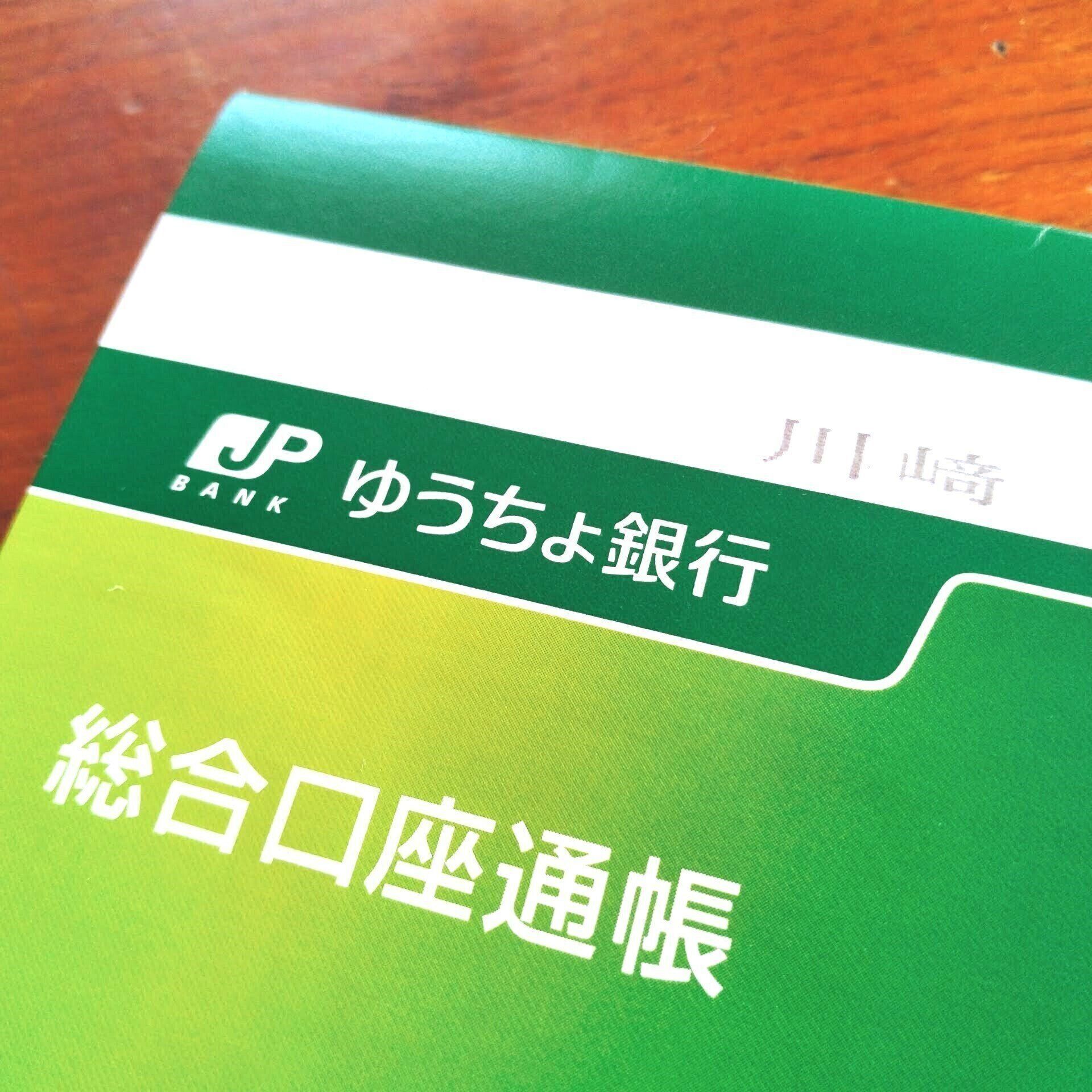 【節約】総資産4,200万円のわが家の小さな貯めグセ5選