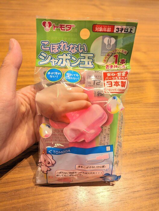 【ダイソー】ハイクオリティ！こぼれないシャボン玉を見つけた