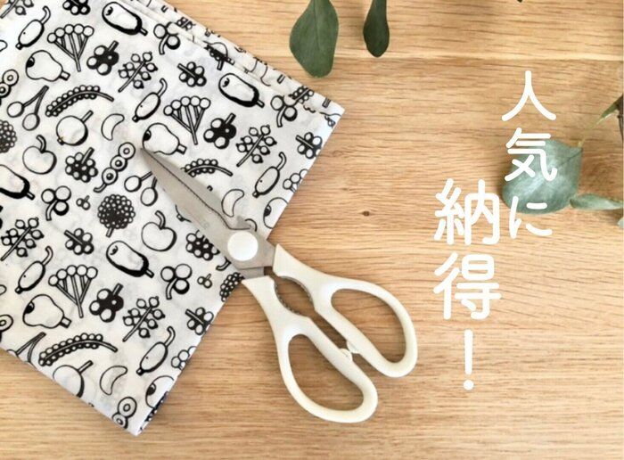 【3COINS】大人気なのには訳がある！優秀過ぎるキッチンバサミ