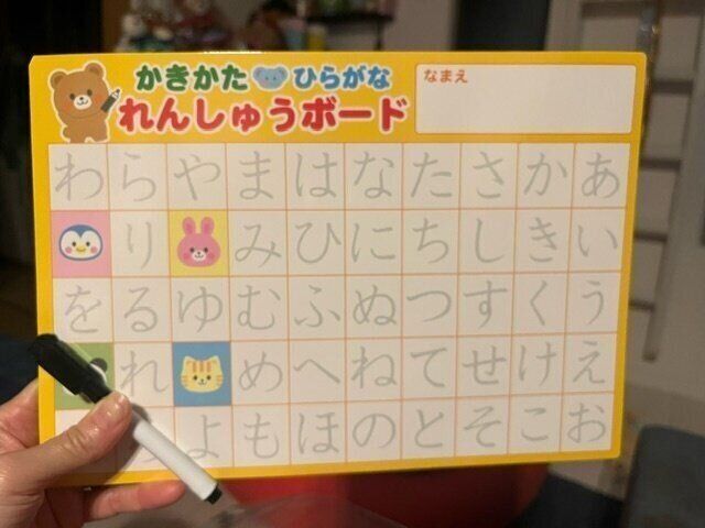 【キャンドゥ】書いて消せる！両面使えるかきかたれんしゅうボードが優秀！