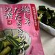 【カルディ】これからの季節にピッタリ!梅がさっぱり美味しい梅じそたたききゅうりの素