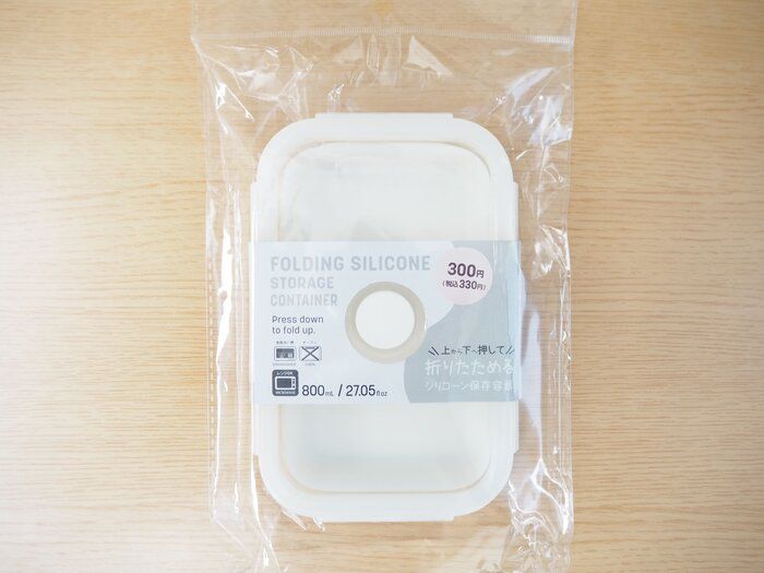 【ダイソー】省スペースに貢献！折りたためるシリコーン保存容器（800mL）は機能性抜群！