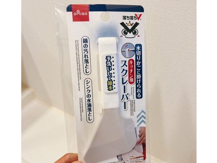 【ダイソー商品】節水にもなるキッチン用スクレーパー
