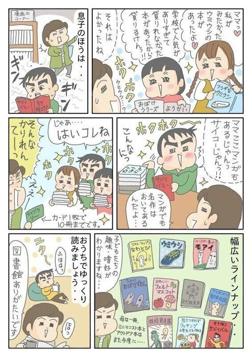 寒いしコロナだし今こそ図書館へ～